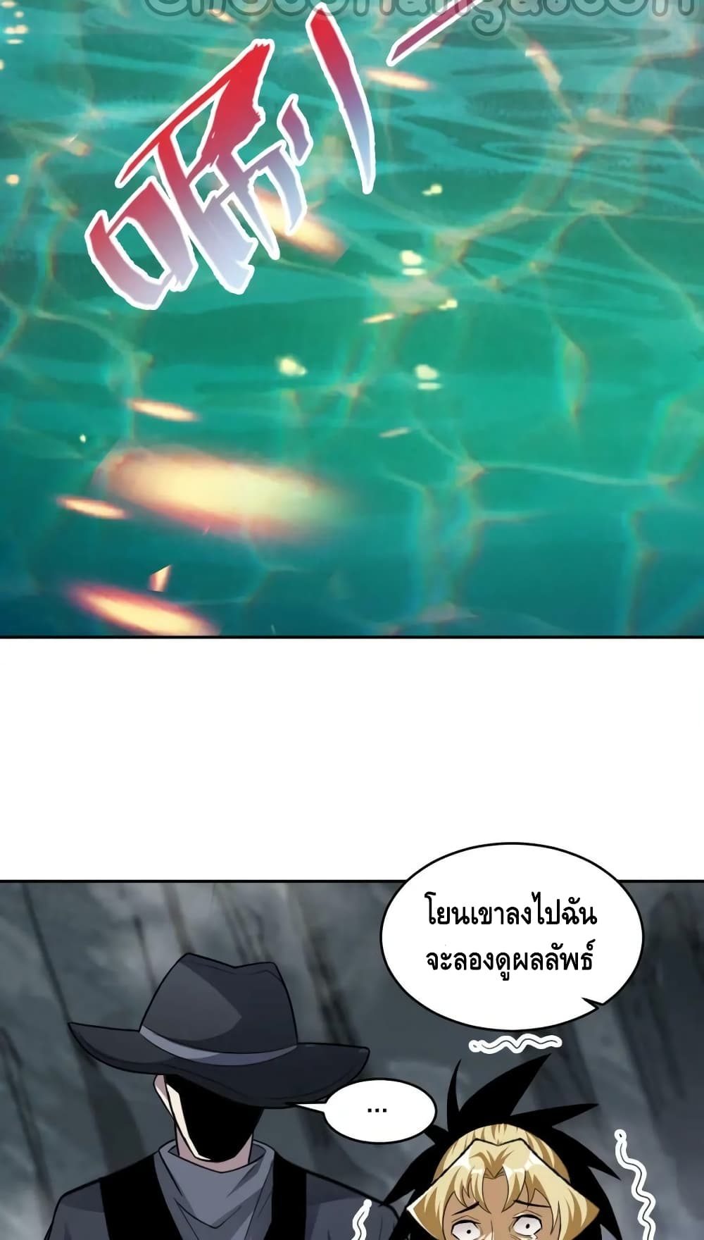 Monster Paradise เธ•เธญเธเธ—เธตเน 69 (6)