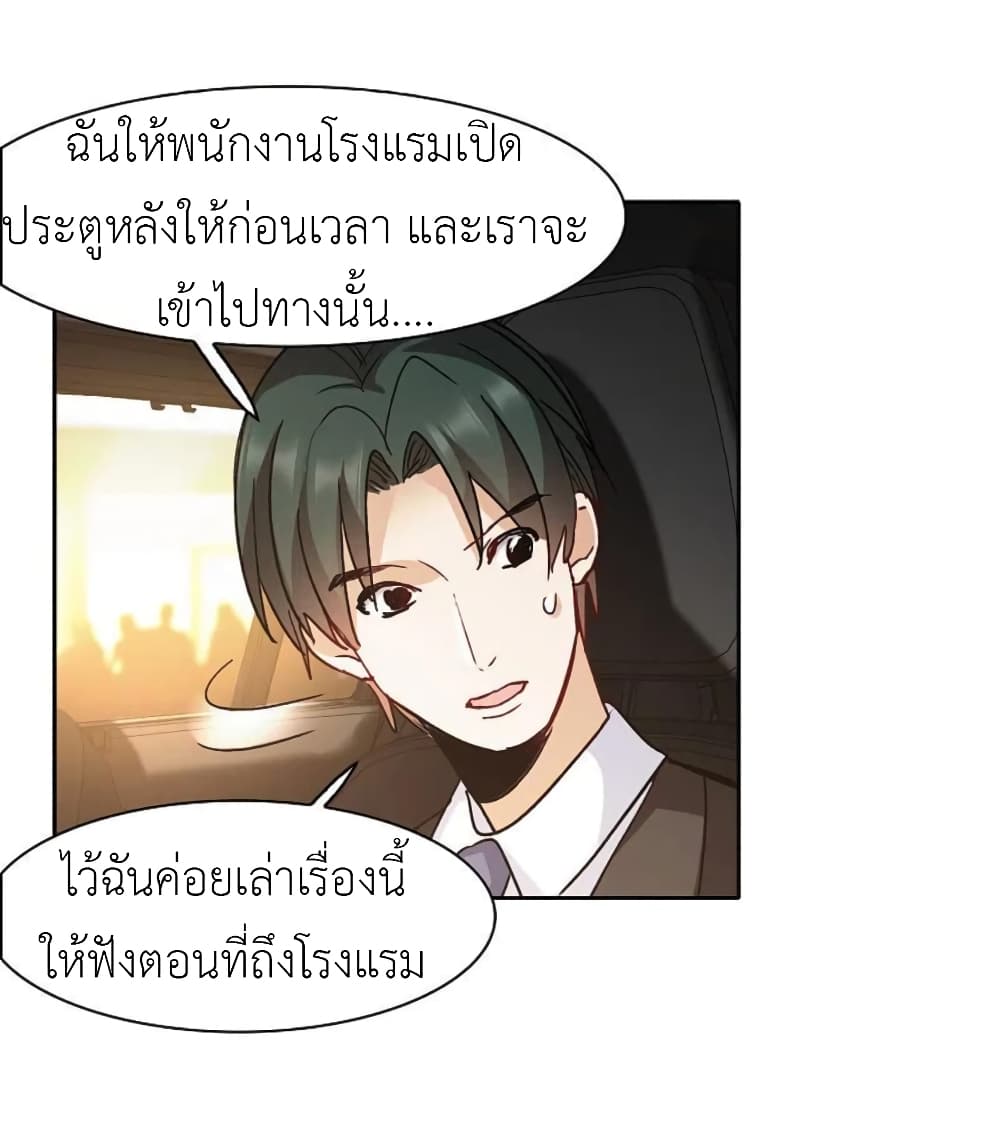 The Brightest Giant Star in the World ตอนที่ 140 (12)