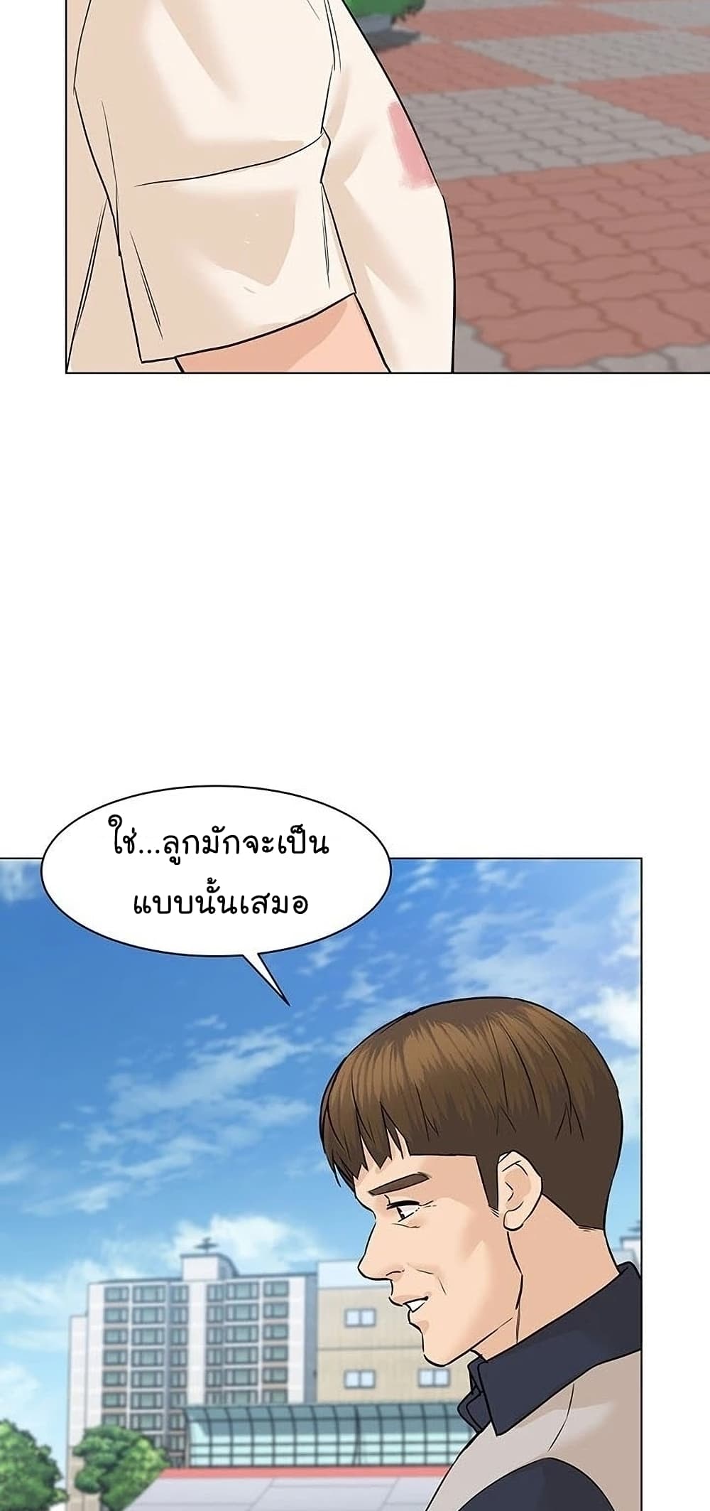 From the Grave and Back เธ•เธญเธเธ—เธตเน 56 (76)