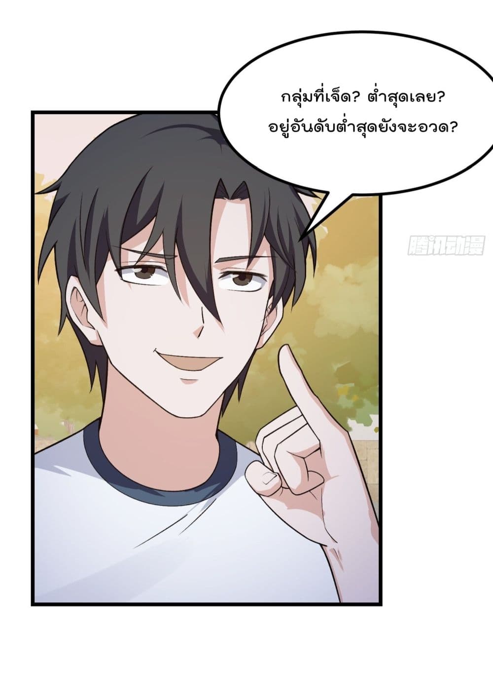 The Legend God King in The City เธ•เธญเธเธ—เธตเน 221 (5)