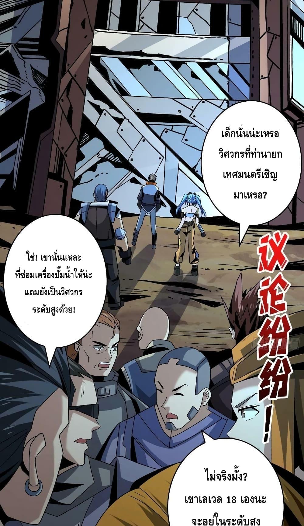 King Account at the Start ตอนที่ 213 (26)