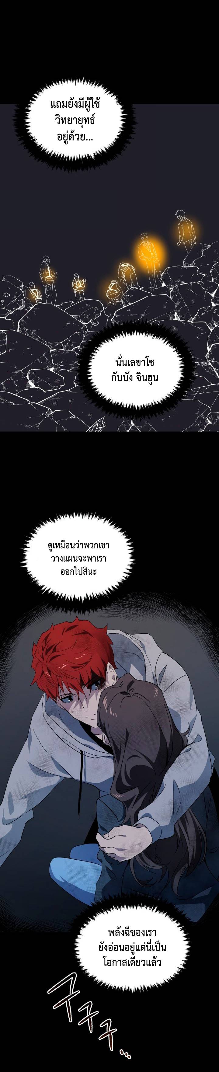 The Descent of the Demonic Master ตอนที่87 (15)