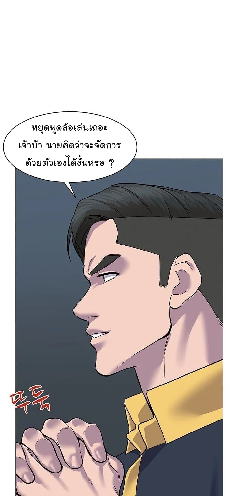 From the Grave and Back เธ•เธญเธเธ—เธตเน 55 (29)