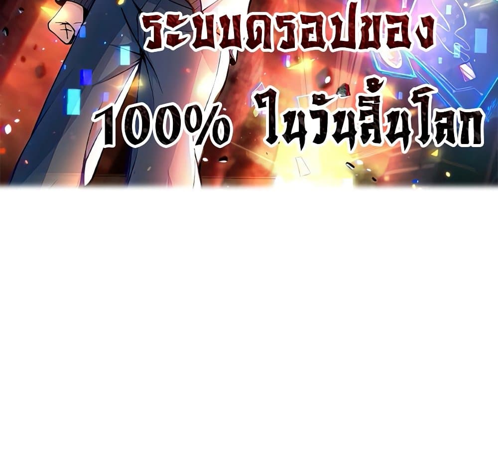 Apocalypse 100% Drop Rate เธ•เธญเธเธ—เธตเน 52 (2)