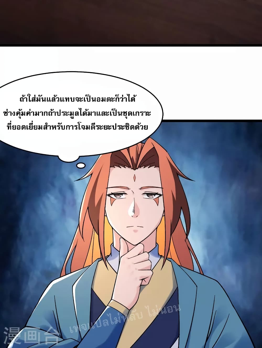 My Harem is All Female Students ตอนที่ 143 (15)