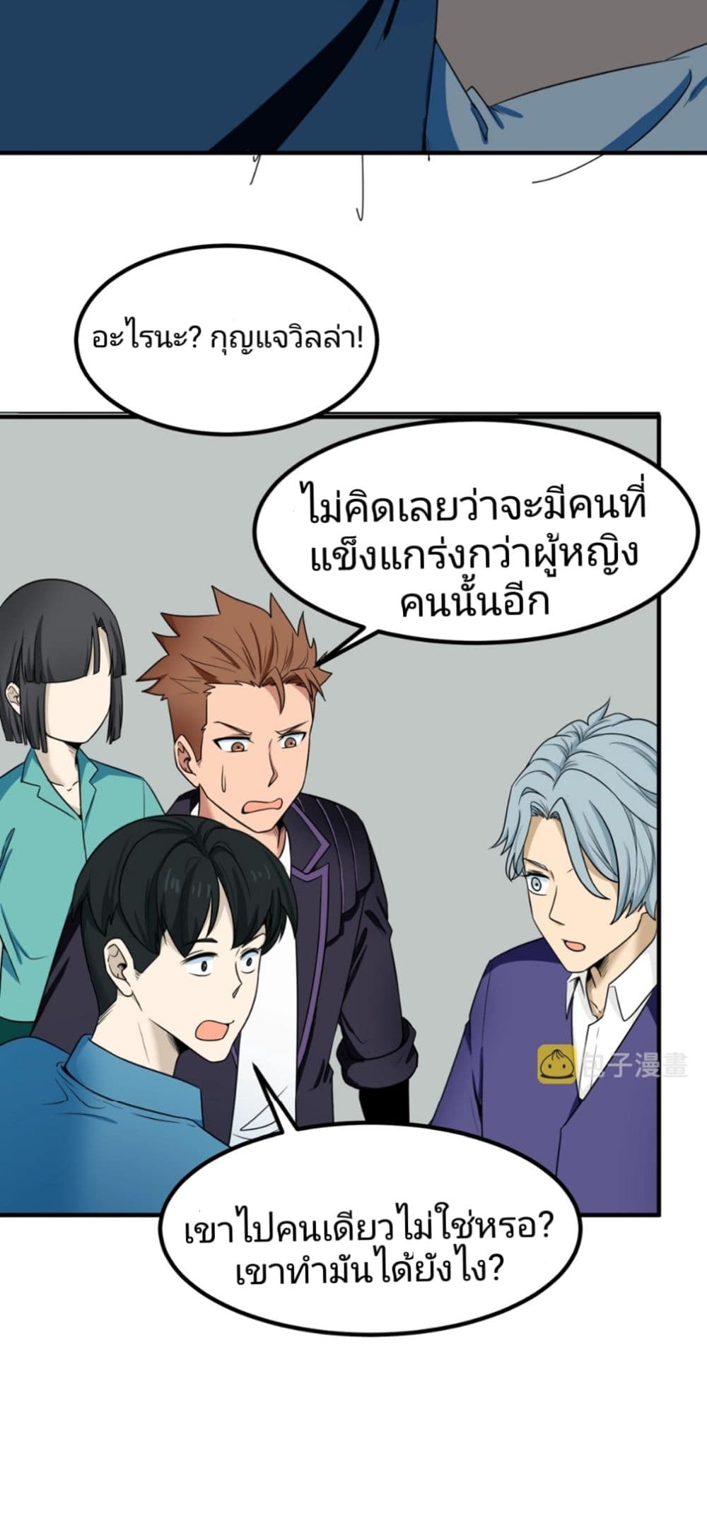 The Age of Ghost Spirits à¸à¸­à¸à¸à¸µà¹ 5 (48)