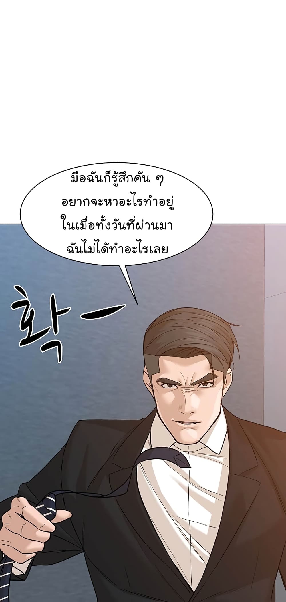 From the Grave and Back ตอนที่ 80 (41)