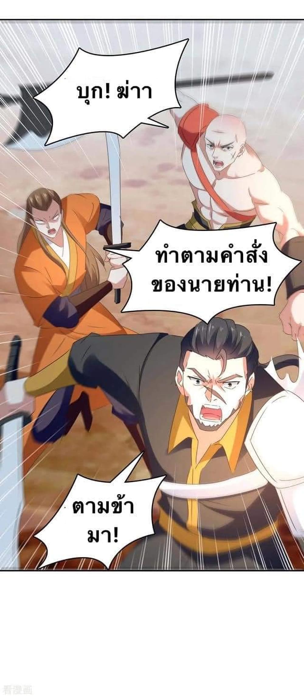 Strongest Leveling เธ•เธญเธเธ—เธตเน 256 (22)