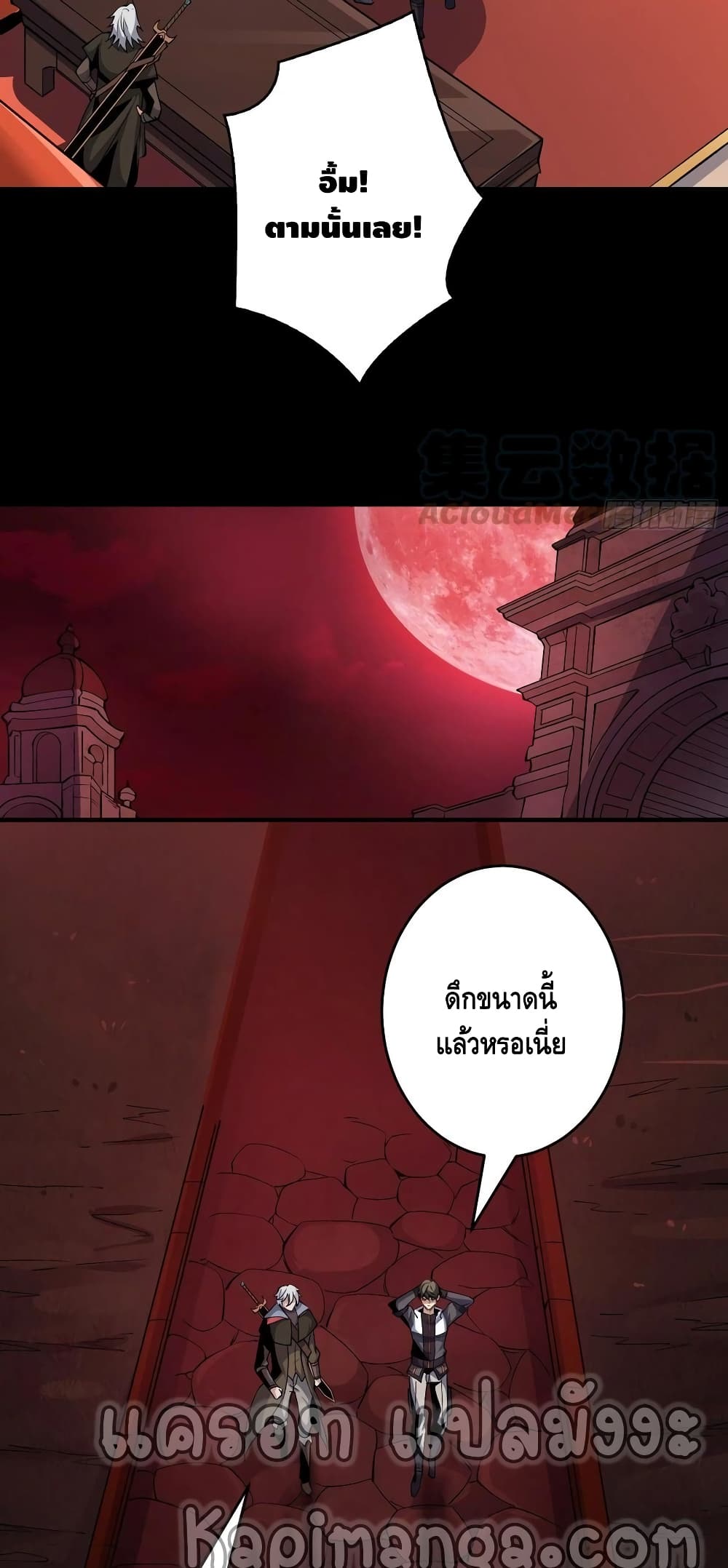 King Account at the Start ตอนที่ 176 (23)