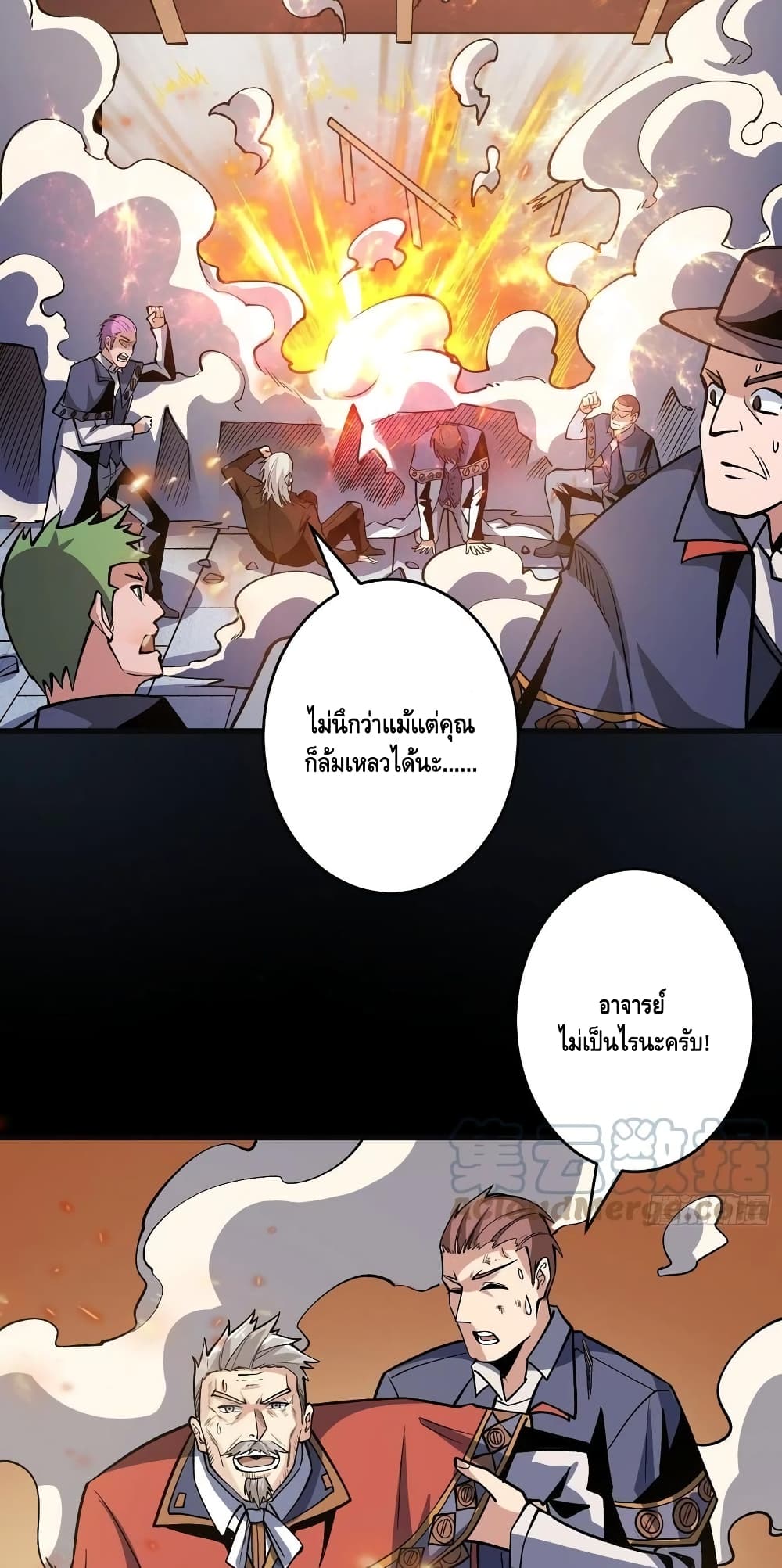 King Account at the Start ตอนที่ 174 (27)