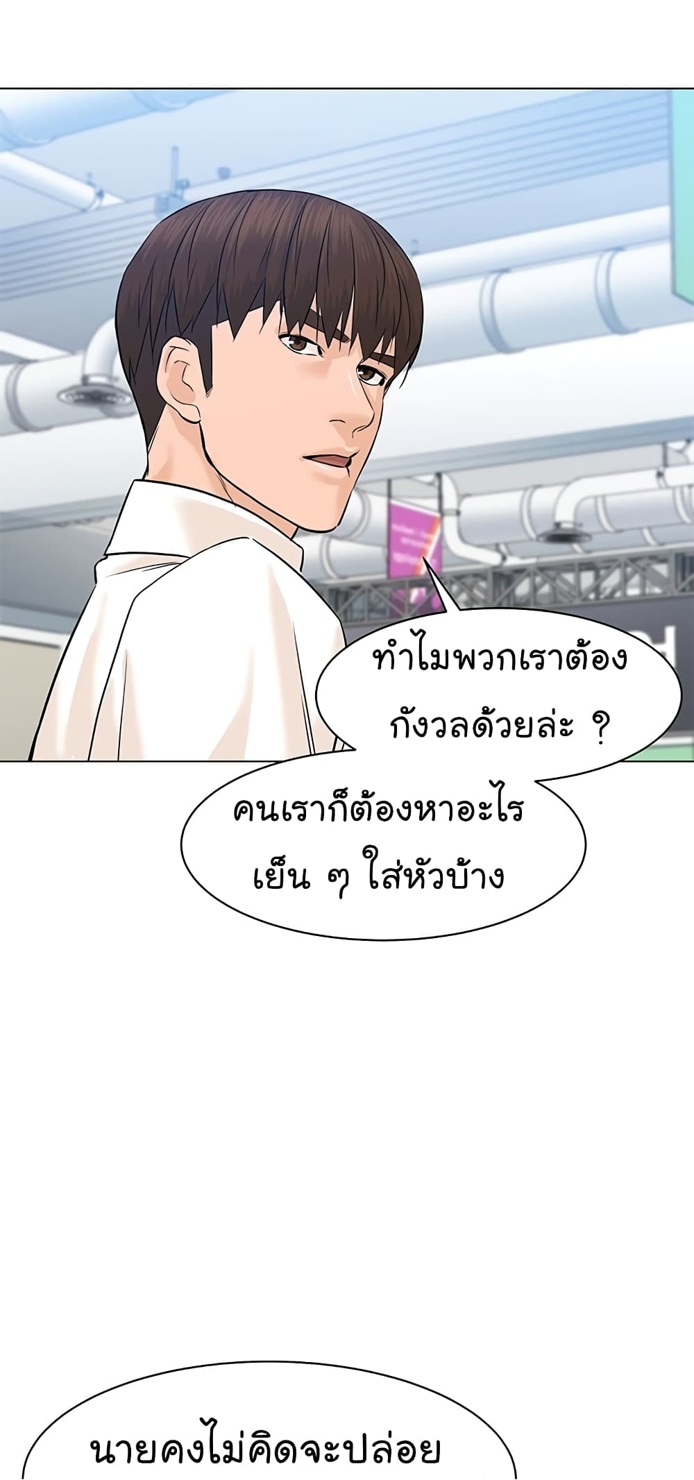 From the Grave and Back เธ•เธญเธเธ—เธตเน 78 (81)