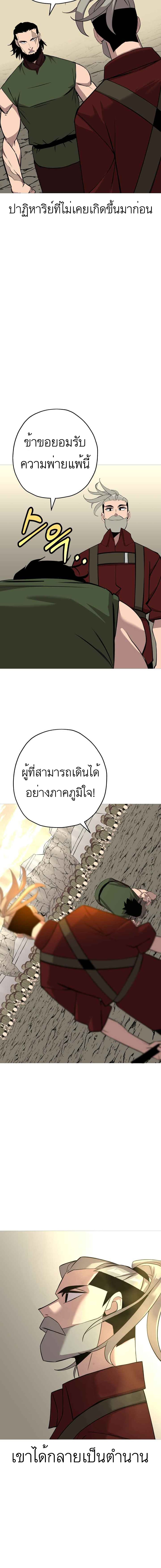 The Story of a Low Rank Soldier Becoming a Monarch เธ•เธญเธเธ—เธตเน 67 13