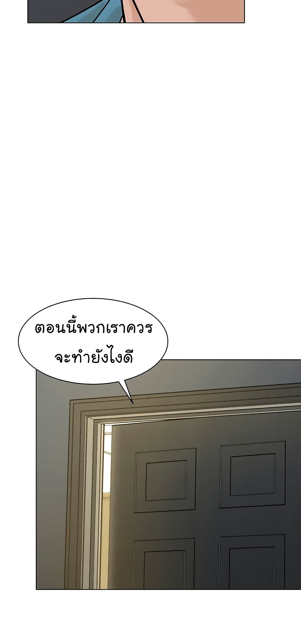From the Grave and Back เธ•เธญเธเธ—เธตเน 92 (53)