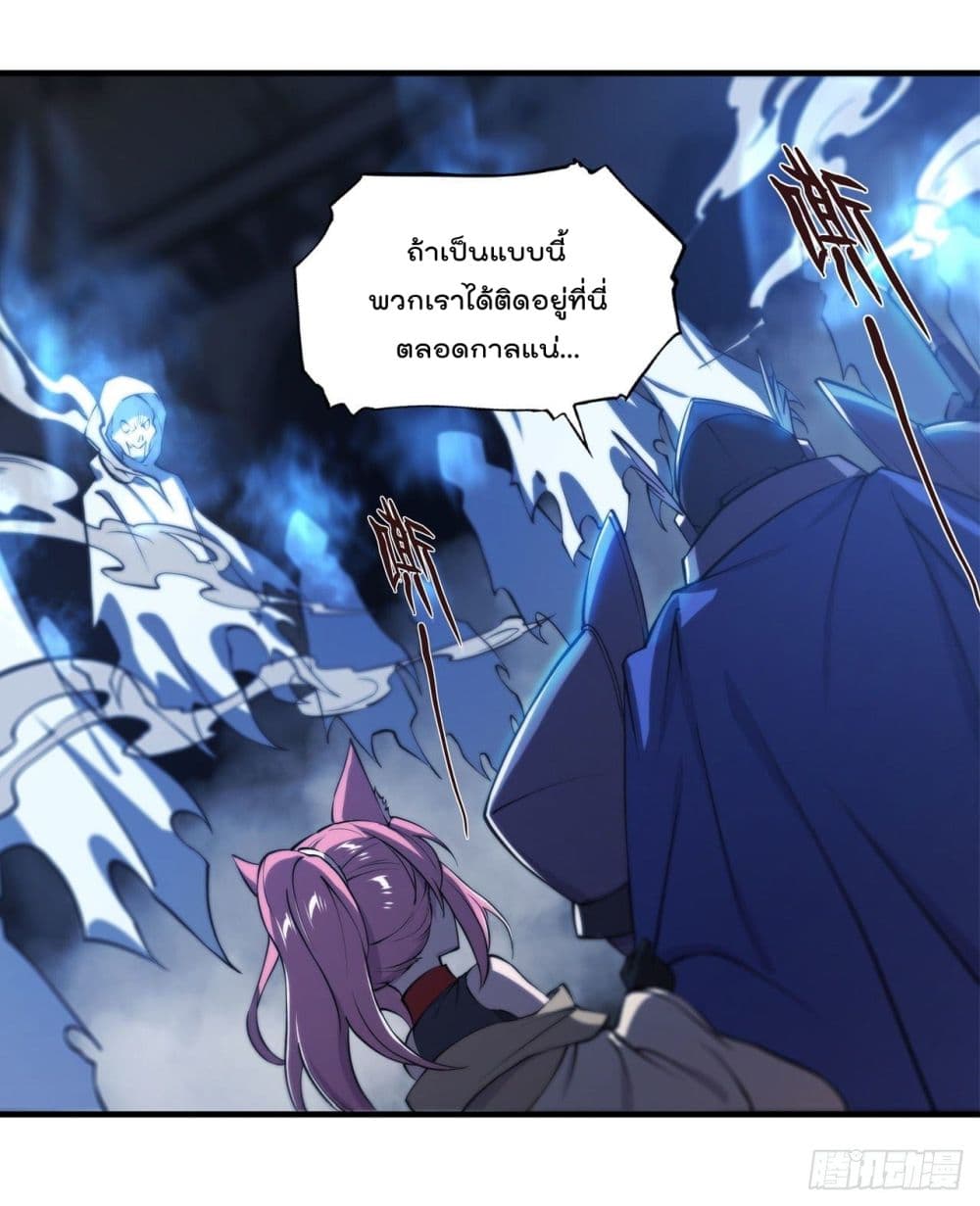 The Strongest Knight Become To Lolicon Vampire ตอนที่ 207 (27)