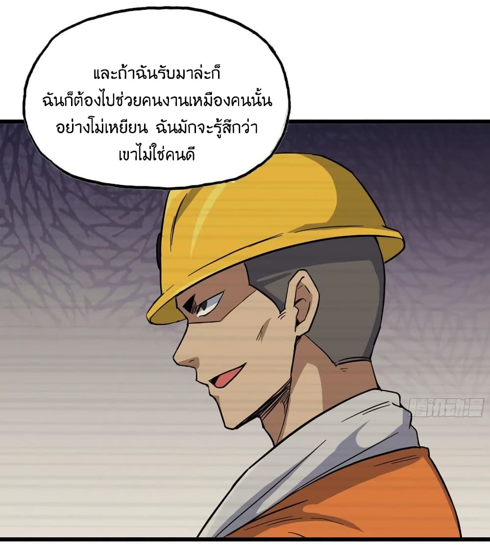 I Am Carrying Gold From The Post Apocalyptic World เธ•เธญเธเธ—เธตเน 391 (12)