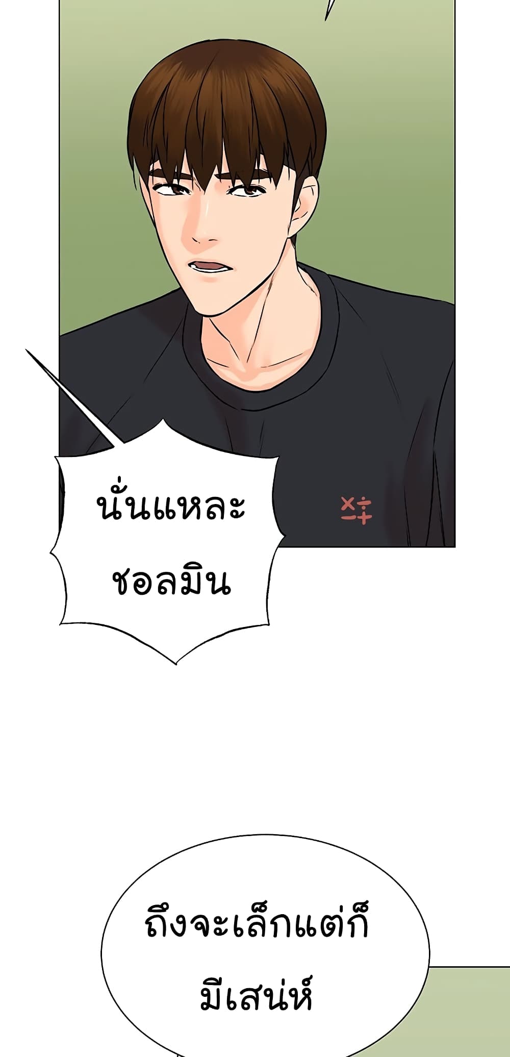 From the Grave and Back เธ•เธญเธเธ—เธตเน 98 (69)