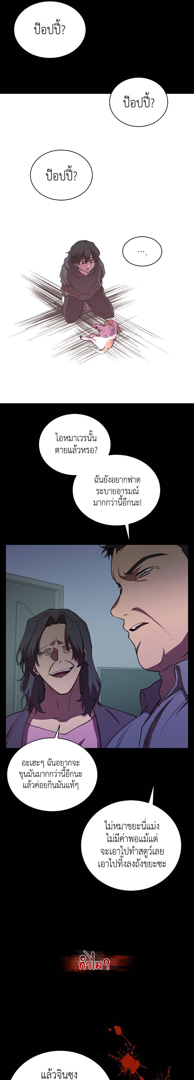 My School Life Pretending To Be a Worthless Person เธ•เธญเธเธ—เธตเน26 (20)
