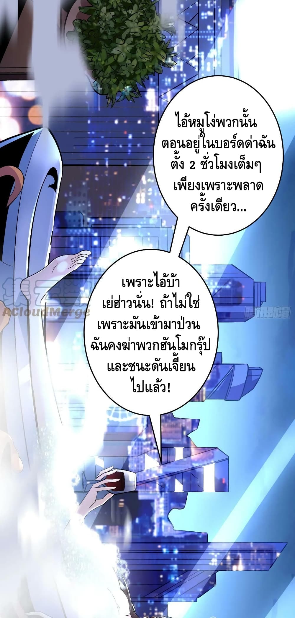 King Account at the Start ตอนที่ 182 (37)