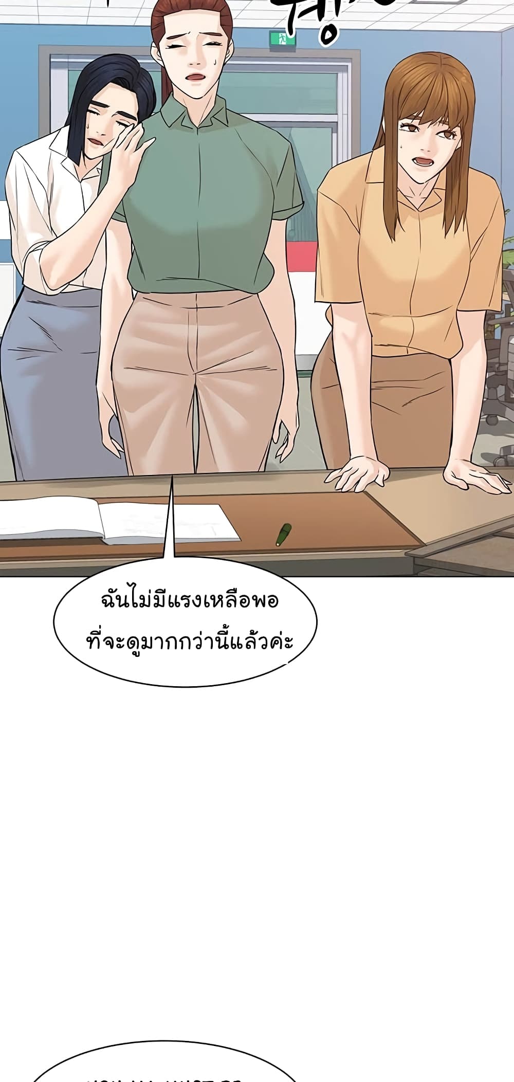 From the Grave and Back ตอนที่ 80 (71)