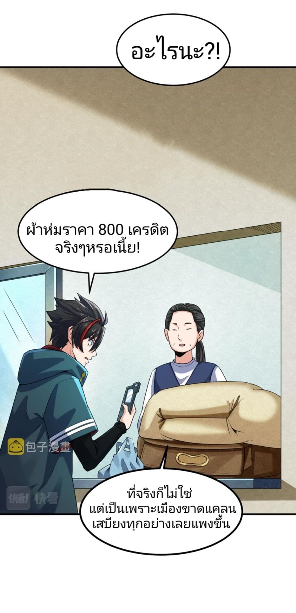 The Age of Ghost Spirits à¸à¸­à¸à¸à¸µà¹ 6 (6)