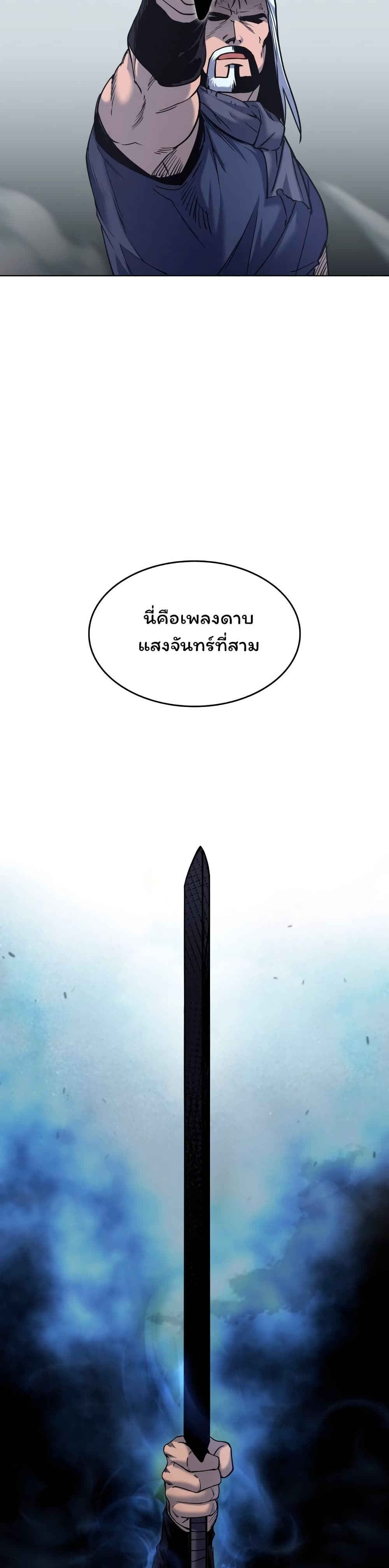 Tale of a Scribe Who Retires to the Countryside เธ•เธญเธเธ—เธตเน 32 (15)