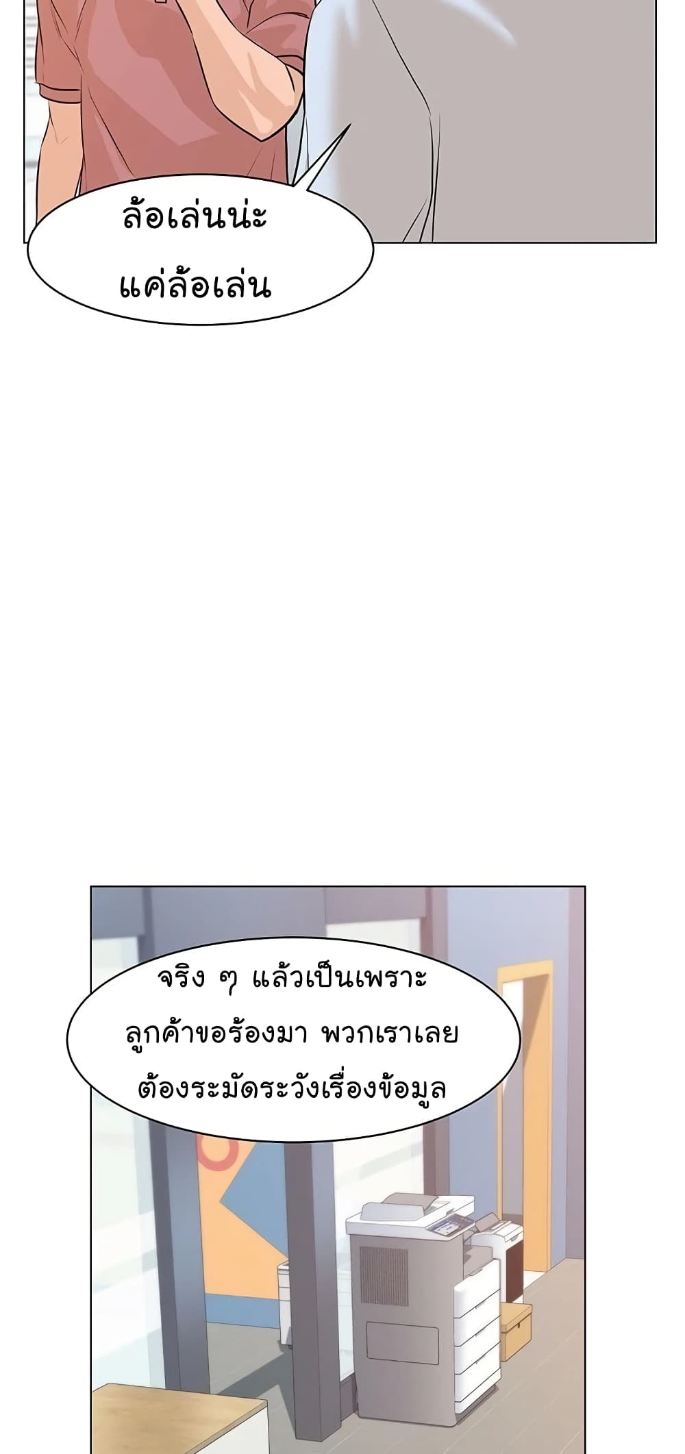 From the Grave and Back เธ•เธญเธเธ—เธตเน 64 (44)