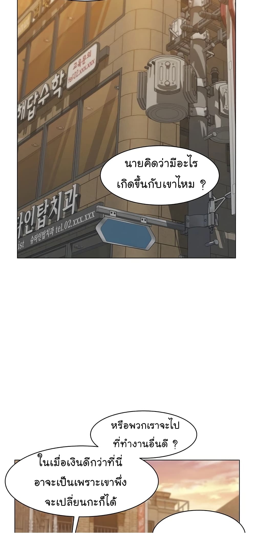 From the Grave and Back เธ•เธญเธเธ—เธตเน 60 (9)