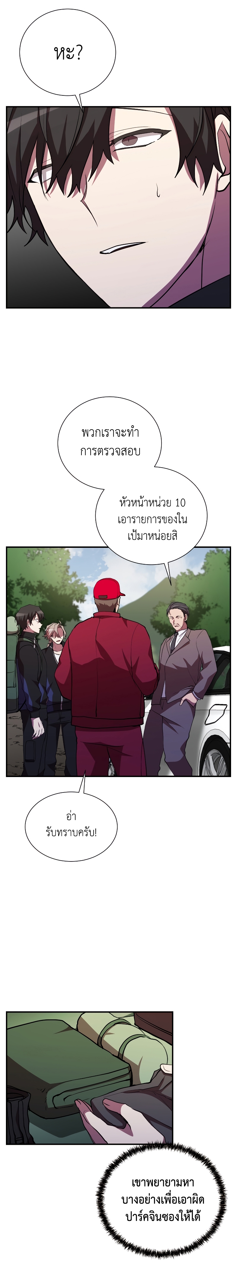 My School Life Pretending To Be a Worthless Person เธ•เธญเธเธ—เธตเน 30 (20)