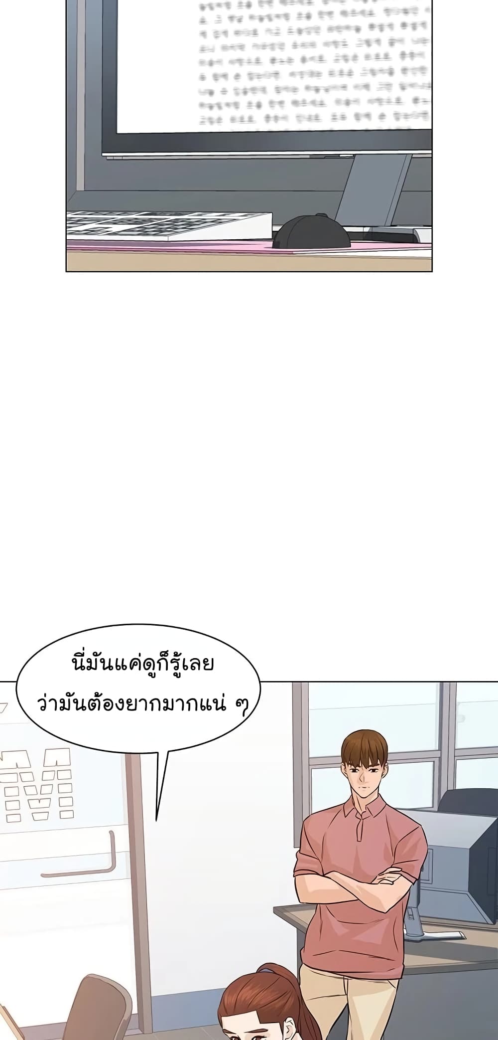 From the Grave and Back เธ•เธญเธเธ—เธตเน 64 (4)