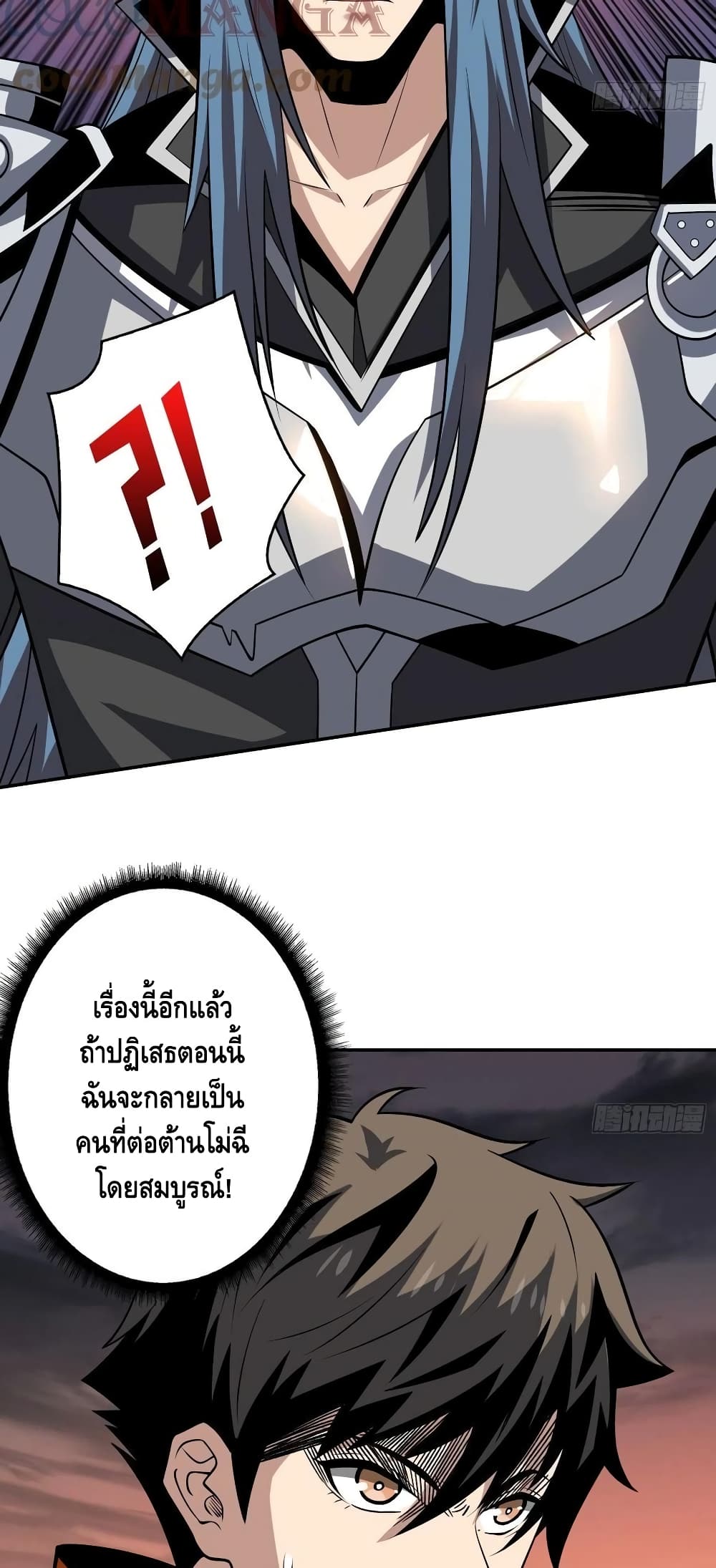 King Account at the Start ตอนที่ 177 (28)