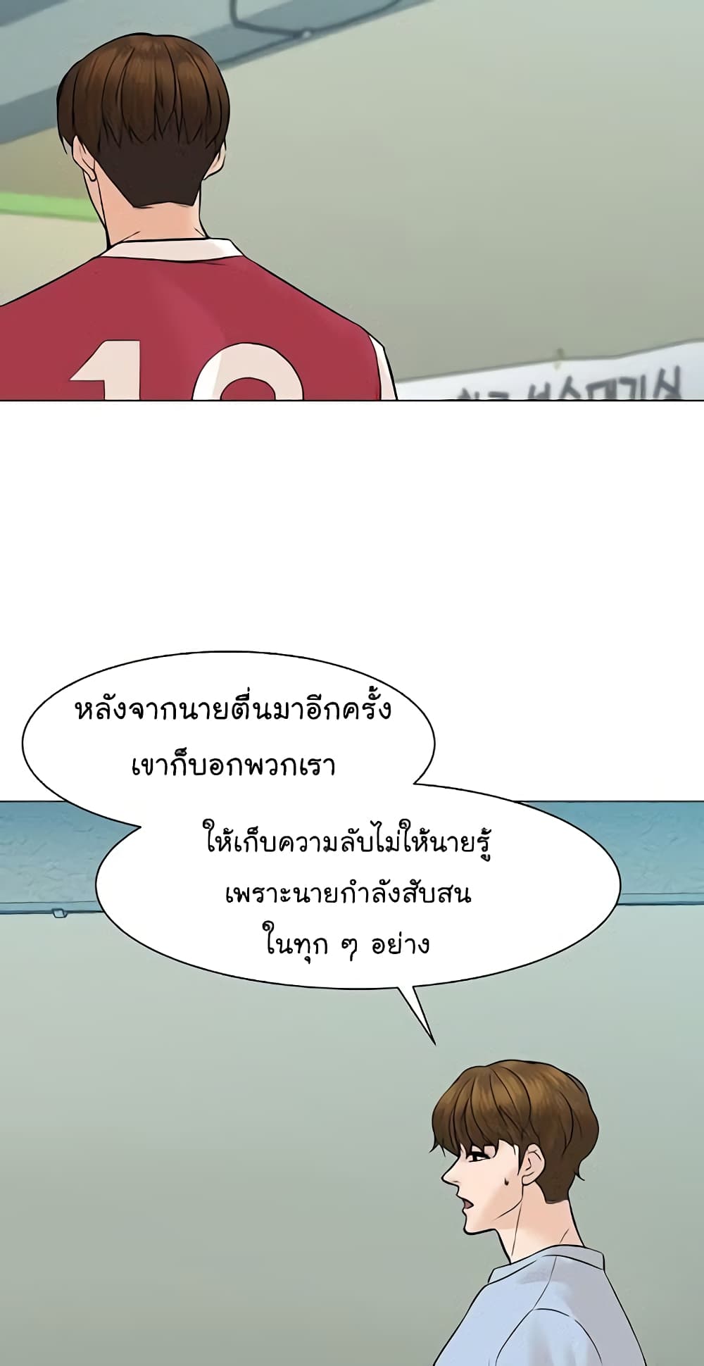 From the Grave and Back เธ•เธญเธเธ—เธตเน 36 (23)