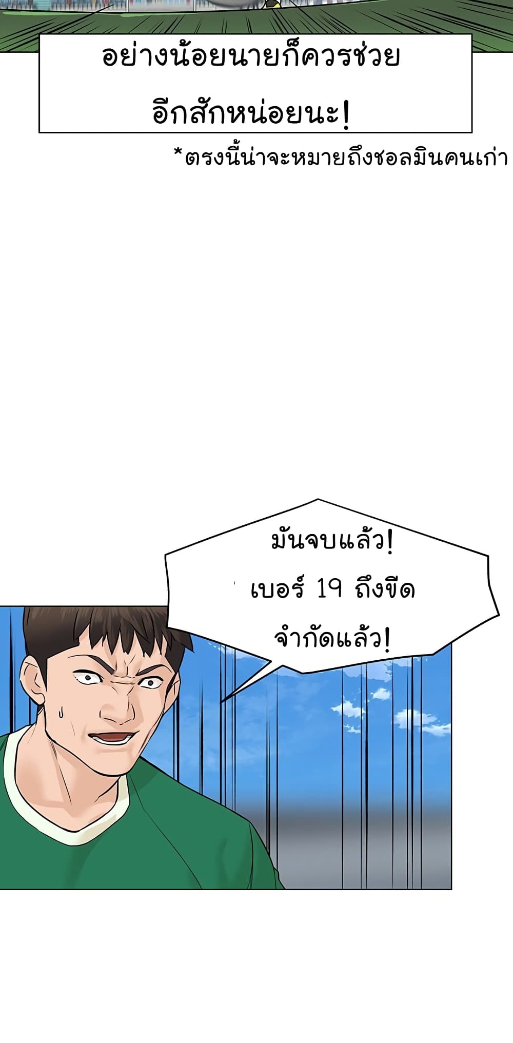 From the Grave and Back เธ•เธญเธเธ—เธตเน 38 (80)