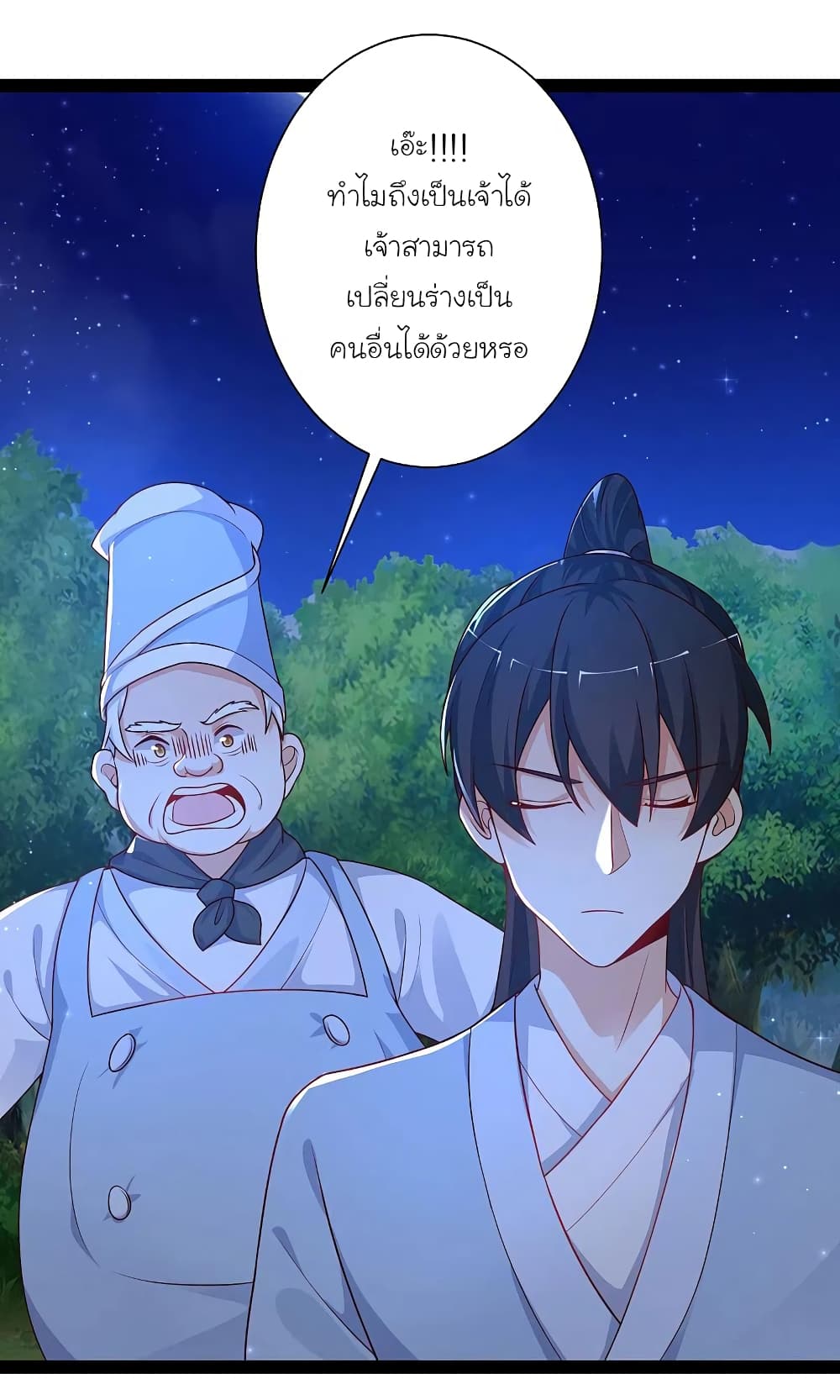 The Strongest Peach Blossom เธฃเธฒเธเธฒเธ”เธญเธเนเธกเนเธญเธกเธ•เธฐ เธ•เธญเธเธ—เธตเน 260 (28)