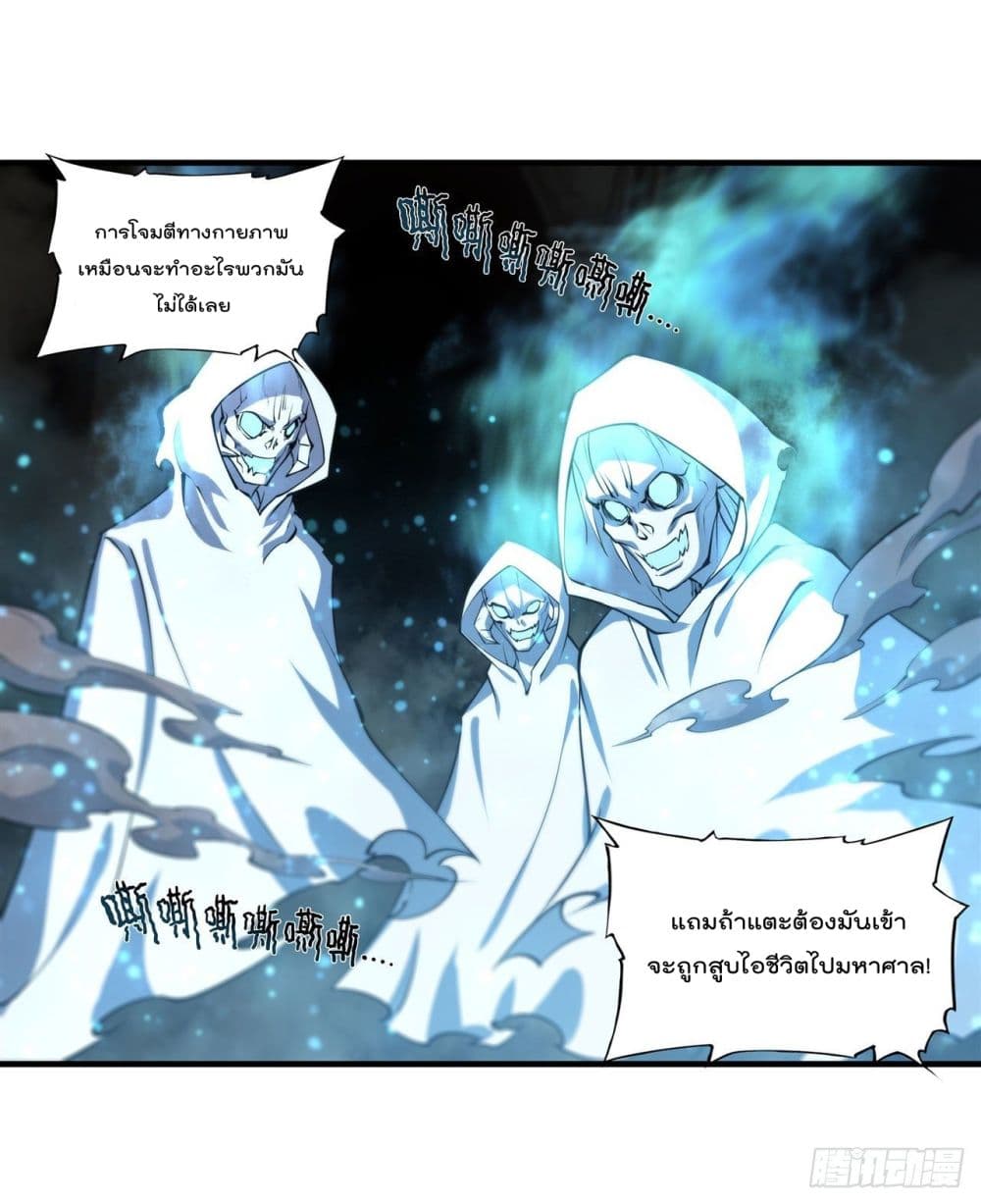 The Strongest Knight Become To Lolicon Vampire ตอนที่ 206 (8)
