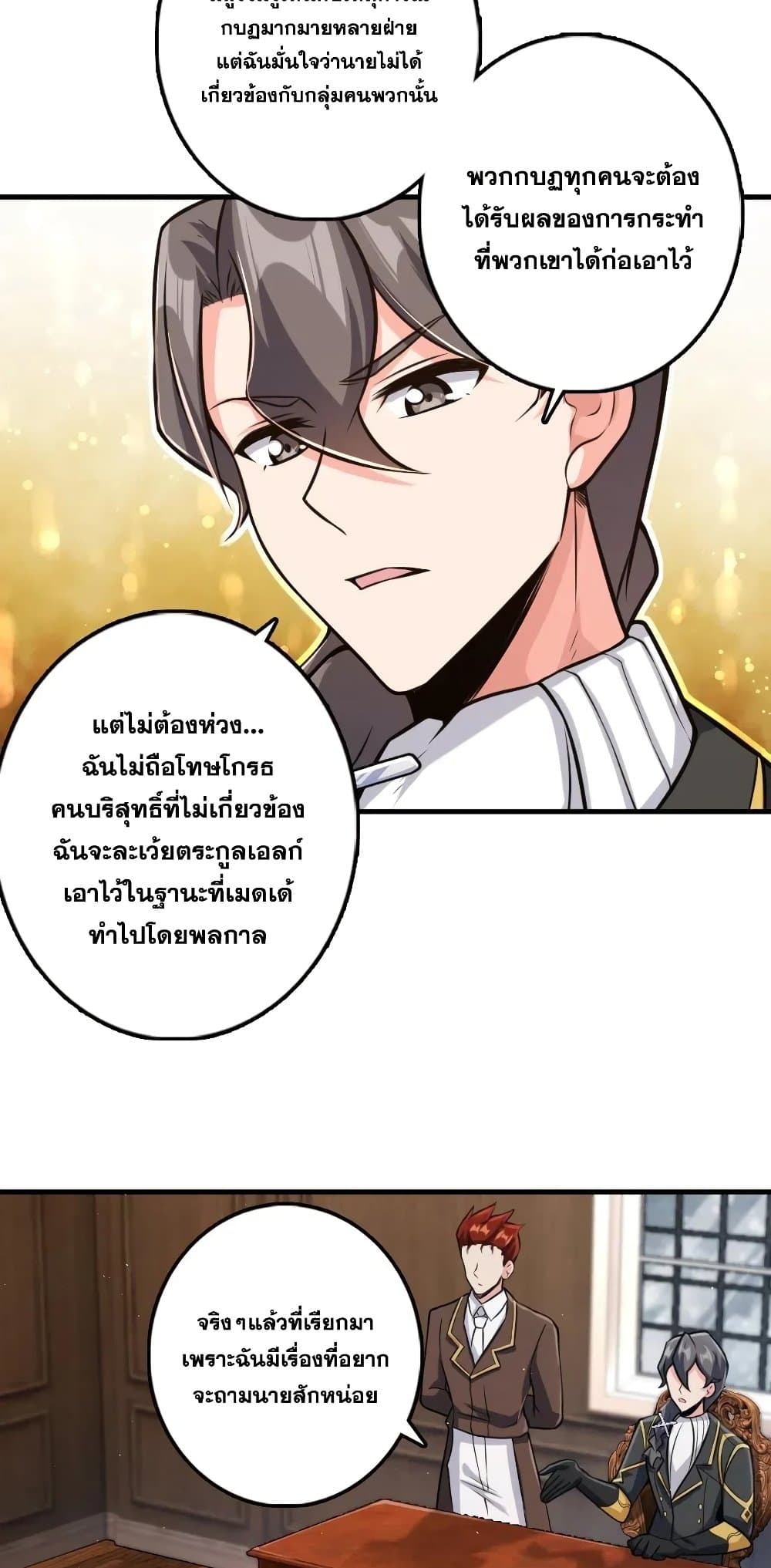 Release That Witch เธ•เธญเธเธ—เธตเน 271 (33)