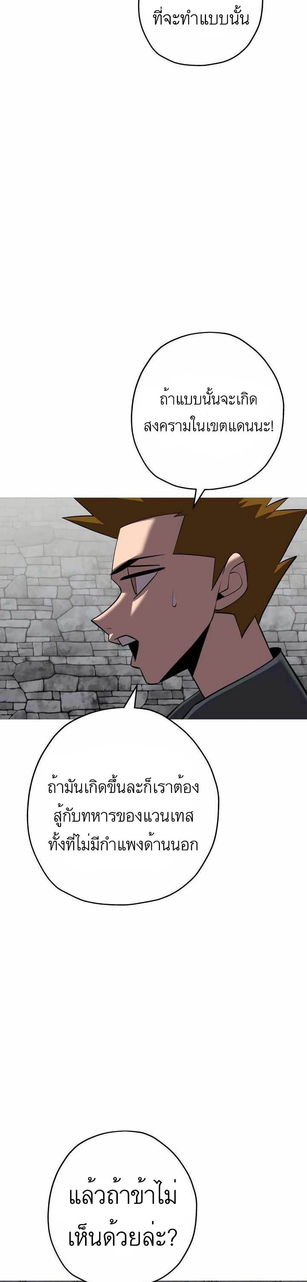 The Story of a Low Rank Soldier Becoming a Monarch เธ•เธญเธเธ—เธตเน 63 (4)