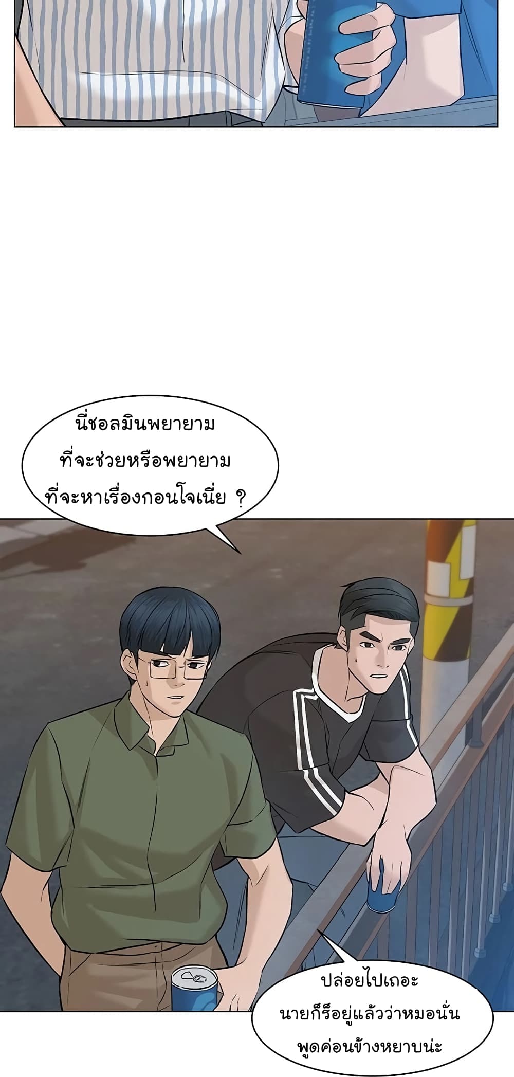 From the Grave and Back เธ•เธญเธเธ—เธตเน 60 (68)