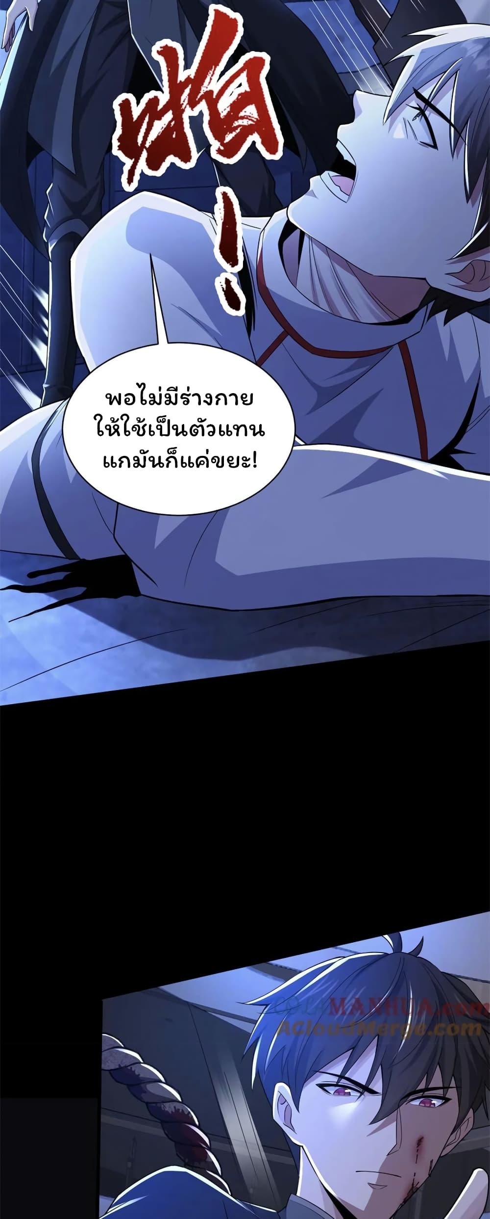 Please Call Me Ghost Messenger เธ•เธญเธเธ—เธตเน 45 (14)