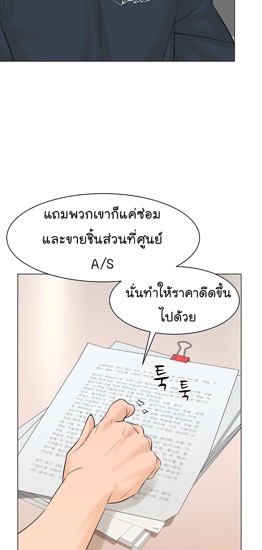 From the Grave and Back เธ•เธญเธเธ—เธตเน 74 (53)