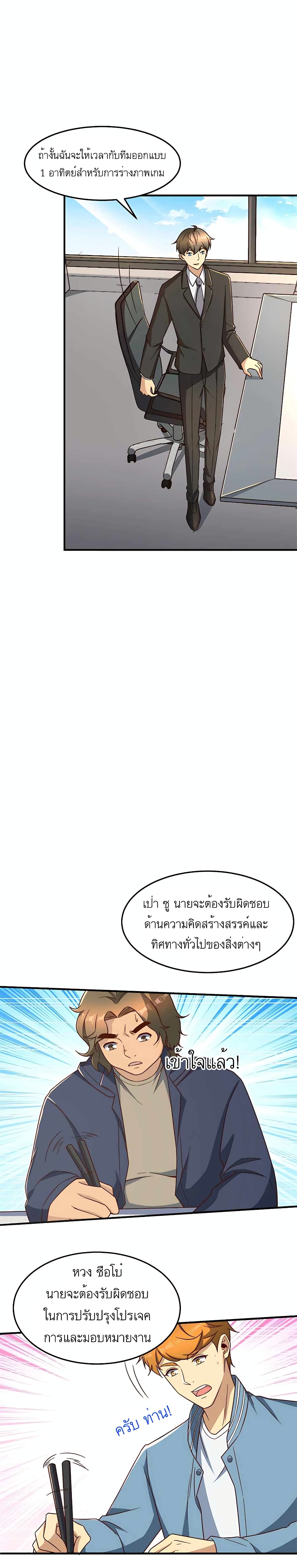 Losing Money To Be A Tycoon เธ•เธญเธเธ—เธตเน 14 (13)