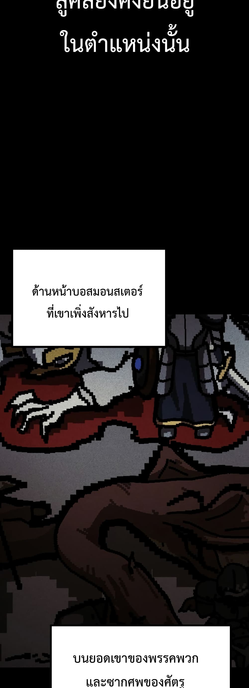 I Became the Tyrant of a Defence Game เธ•เธญเธเธ—เธตเน 1 (15)