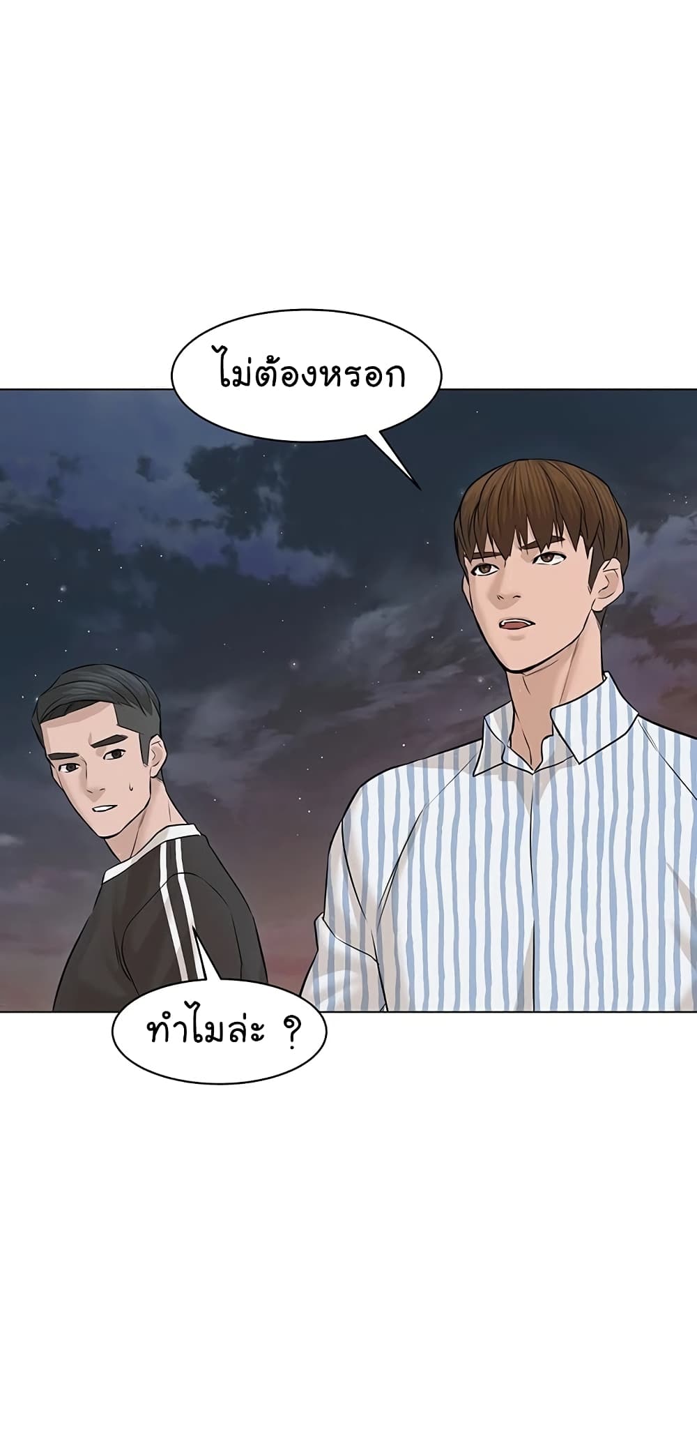 From the Grave and Back เธ•เธญเธเธ—เธตเน 60 (33)