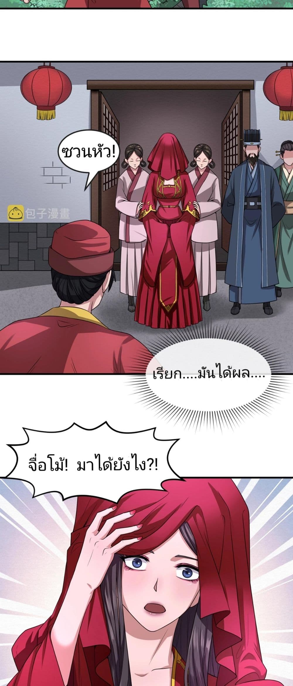 The Age of Ghost Spirits à¸à¸­à¸à¸à¸µà¹ 15 (7)