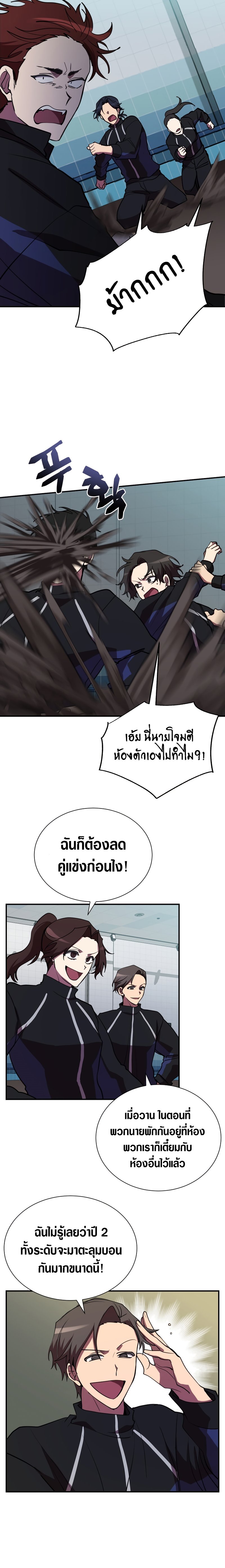 My School Life Pretending To Be a Worthless Person เธ•เธญเธเธ—เธตเน 38 (3)