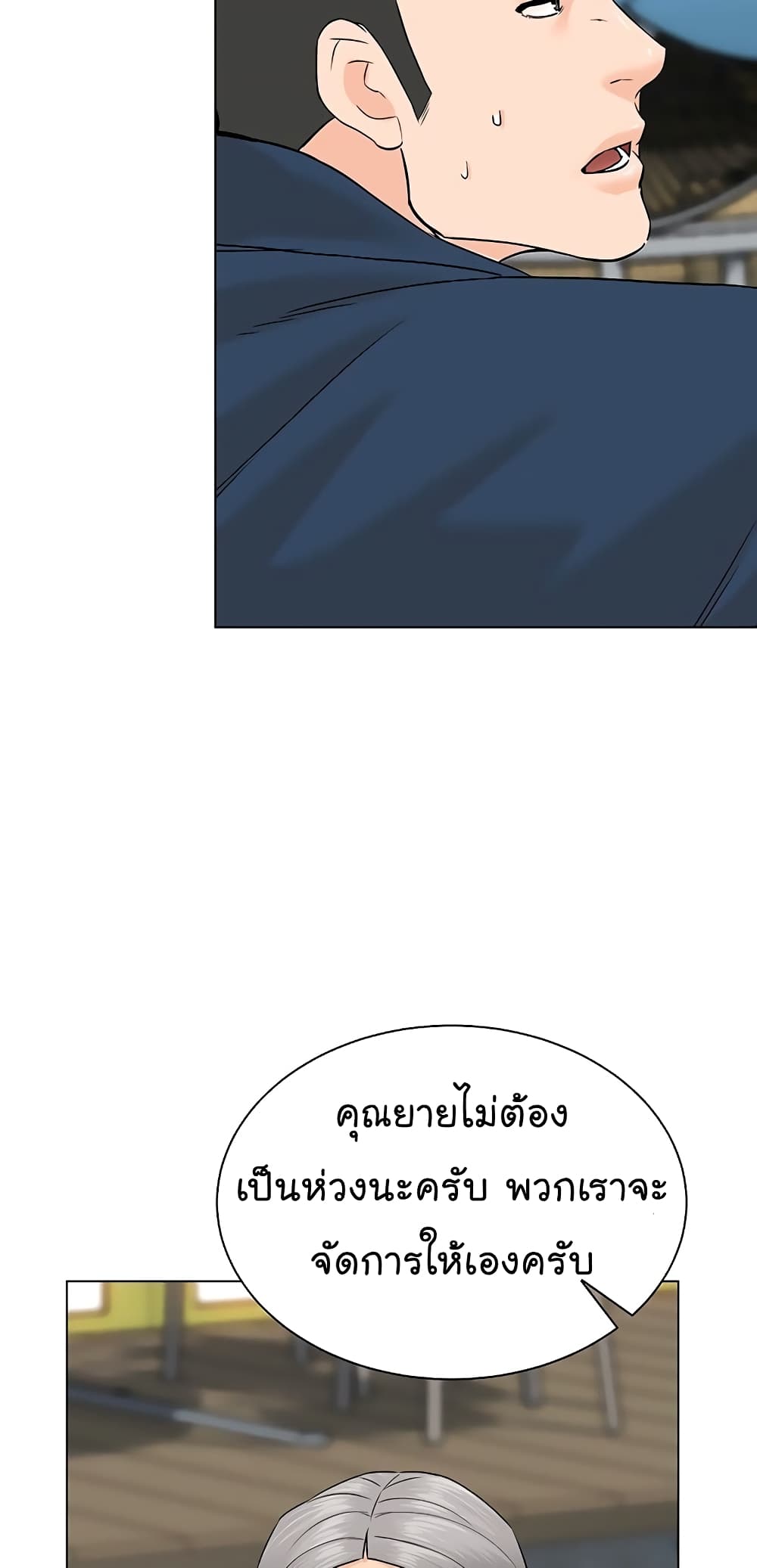 From the Grave and Back เธ•เธญเธเธ—เธตเน 101 (7)