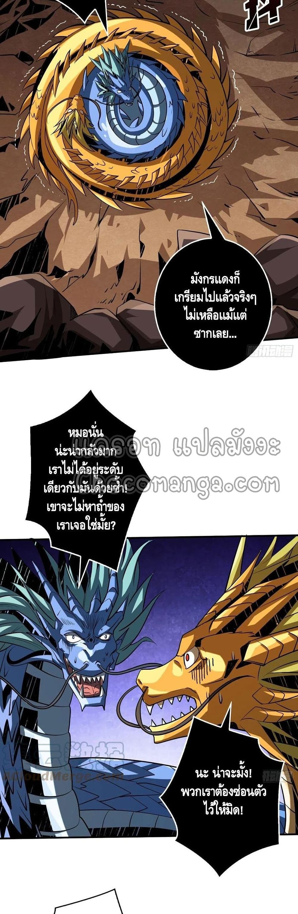 King Account at the Start เธ•เธญเธเธ—เธตเน 104 (3)