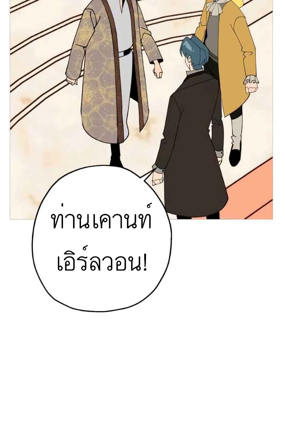 The Story of a Low Rank Soldier Becoming a Monarch เธ•เธญเธเธ—เธตเน 56 (43)