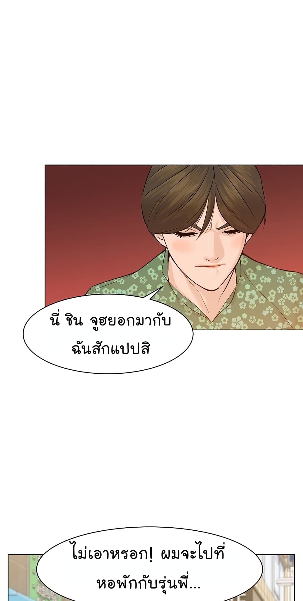 From the Grave and Back เธ•เธญเธเธ—เธตเน 31 (60)
