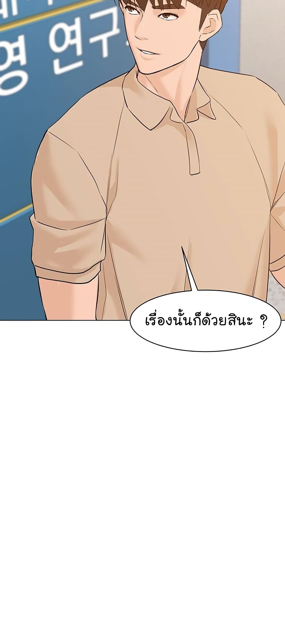 From the Grave and Back เธ•เธญเธเธ—เธตเน 58 (88)