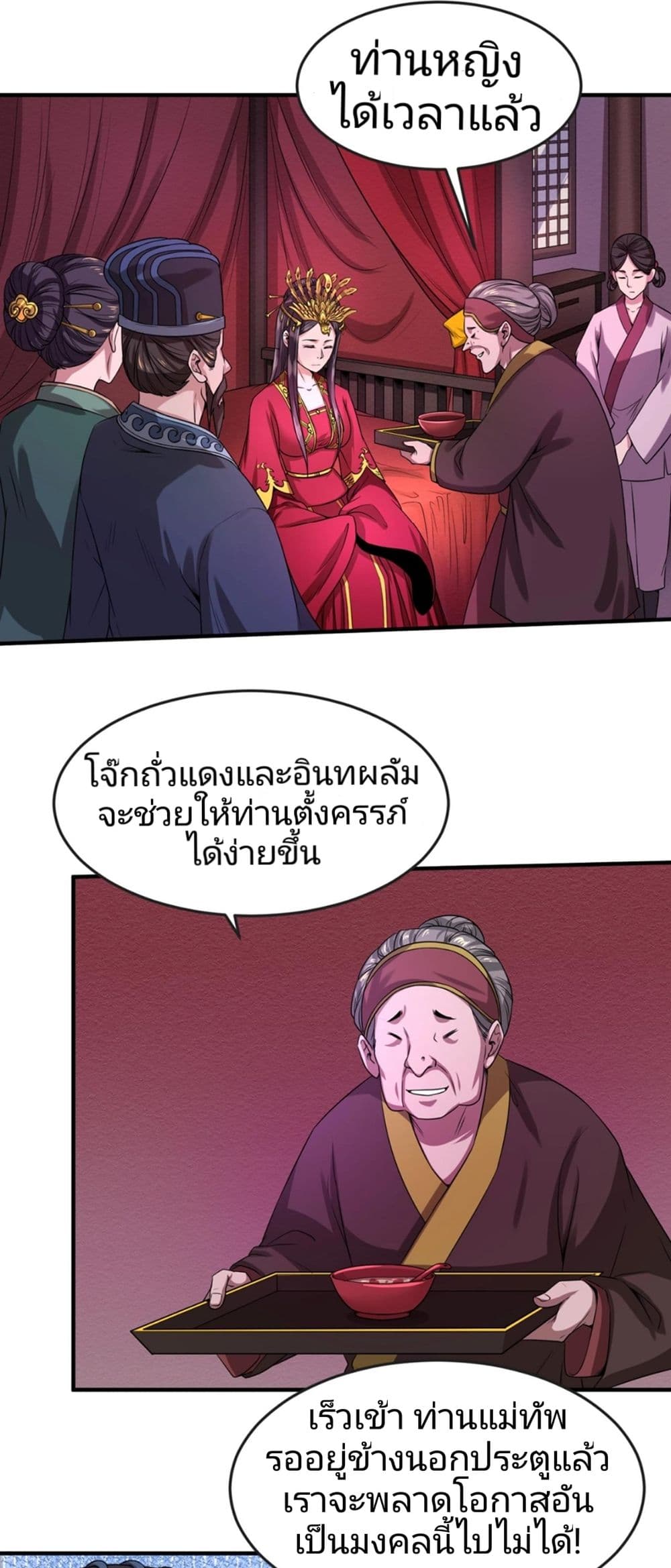 The Age of Ghost Spirits à¸à¸­à¸à¸à¸µà¹ 15 (4)